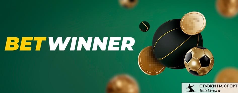 Découvrez le Betwinner Casino  l'ultime expérience de jeu en ligne